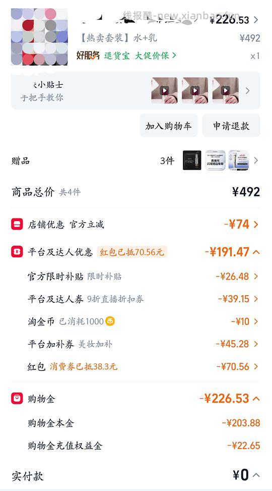 超好价红宝石水乳165r两套量