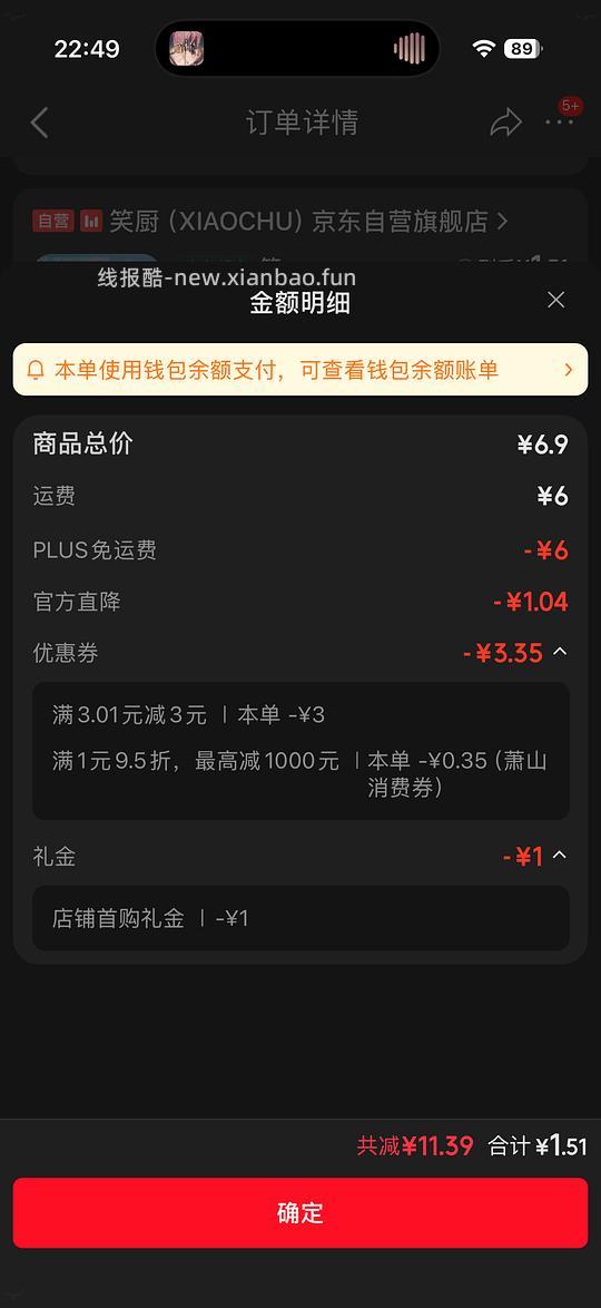 笑厨番茄罐头400g 1.5r - 线报酷