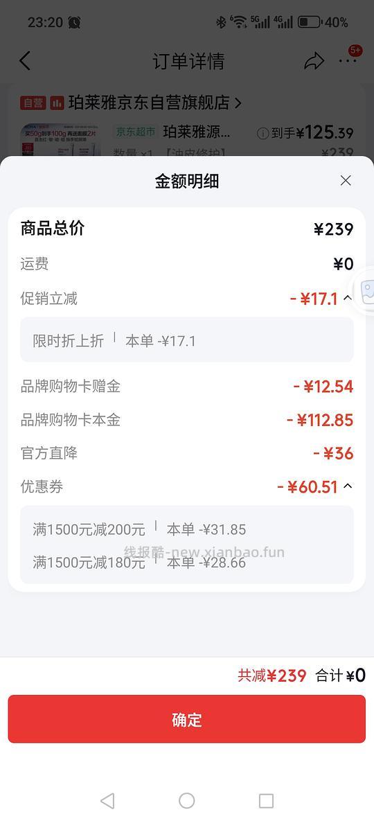 珀莱雅源力面霜100g只要106r