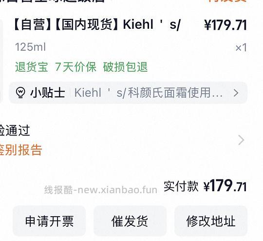 超好价高保湿面霜125毫升172元 - 线报酷