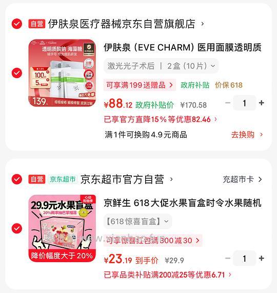 21入水果盲盒，20%概率抽2-3斤巴掌榴莲