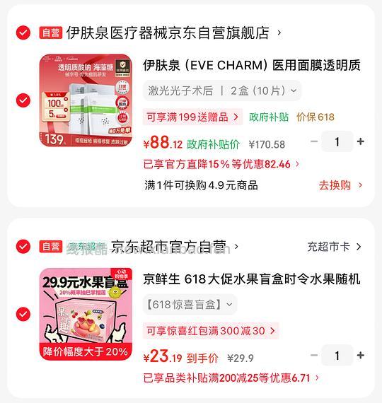 21入水果盲盒，20%概率抽2-3斤巴掌榴莲
