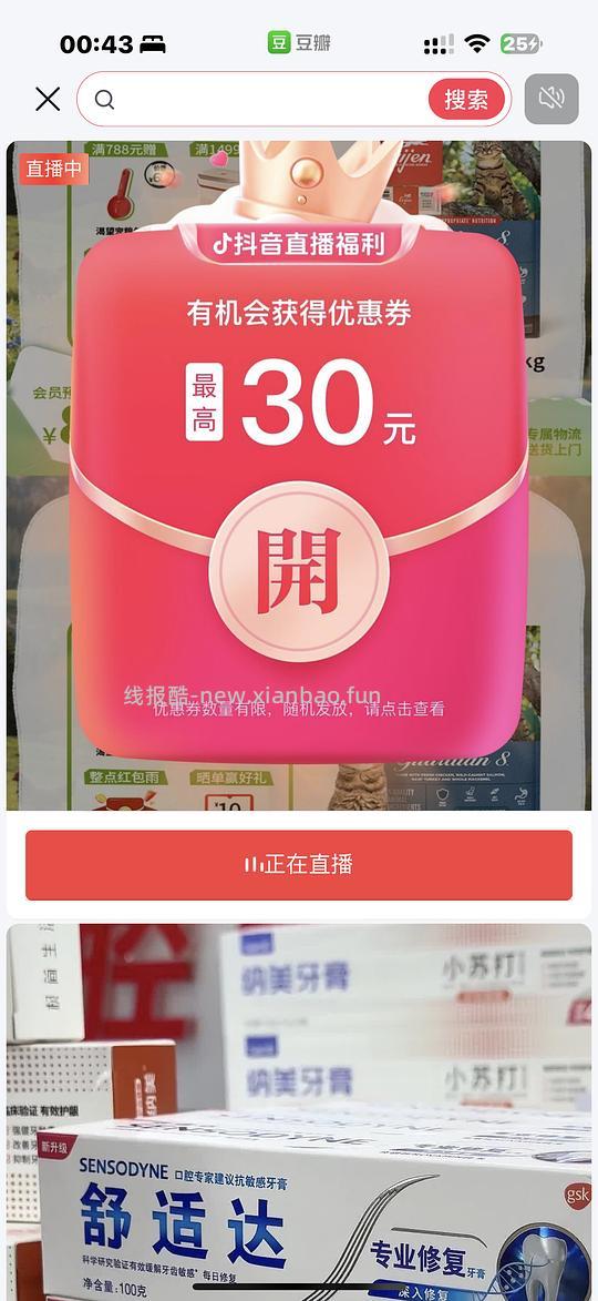 今年的618属于抖🎶，渴望2.9kg甜虾到手362+ - 线报酷