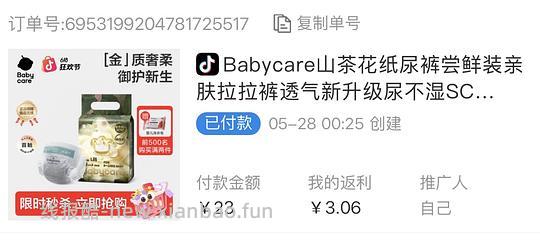 刷券Babycare山茶花纸尿裤