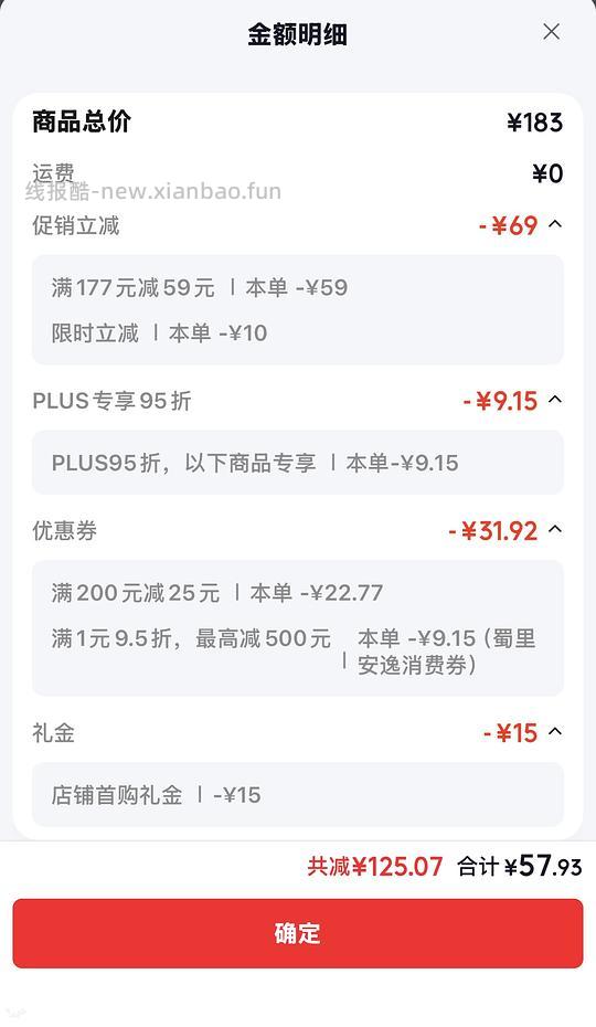 铂钻猫砂8.5kg💰57 - 线报酷