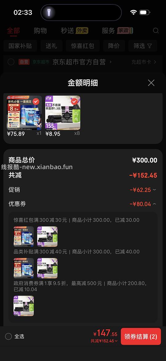 作业|e 洁 1.3 丝垃圾袋它又回来了，这次低于 0.06/个 - 线报酷