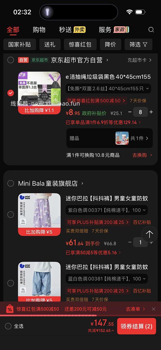 作业|e 洁 1.3 丝垃圾袋它又回来了，这次低于 0.06/个 - 线报酷