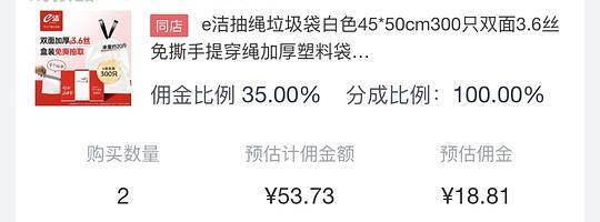 作业|e 洁垃圾袋 1.8 丝超厚但白色，依然是低于 0.06 - 86线报