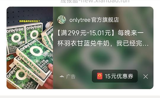 9.9买onlytree羽衣甘蓝冻干粉10条*4盒 - 线报酷
