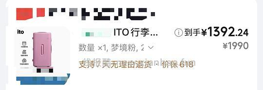 ito trunk 26英寸不到1400 - 86线报