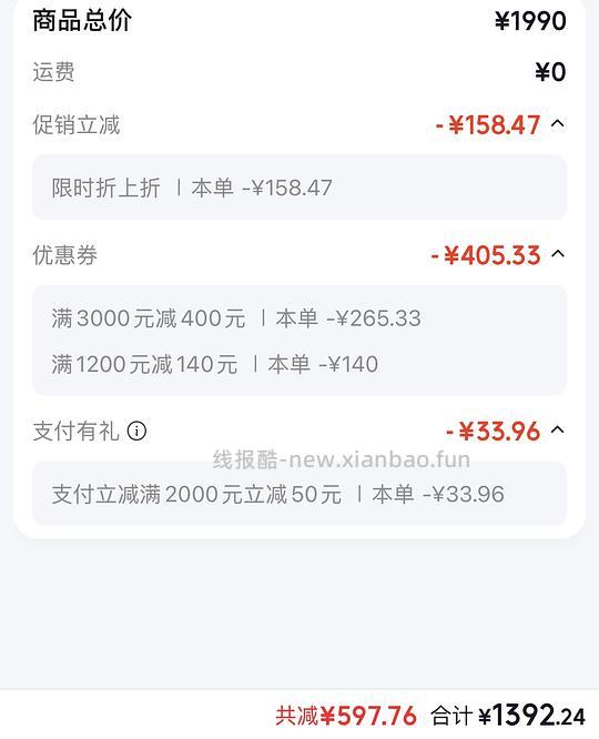 ito trunk 26英寸不到1400 - 86线报