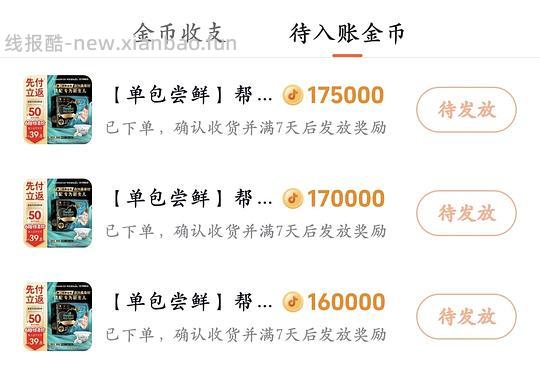 母婴 刷券黑金帮nb码0.68/片，s码0.8/片 - 线报酷
