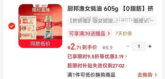 0.7💰得 厨邦耗油605g - 线报酷
