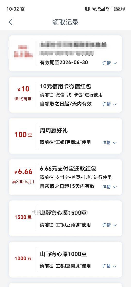 工行app工行消费季领取15-10立减金（可能是杭州专享） - 86线报