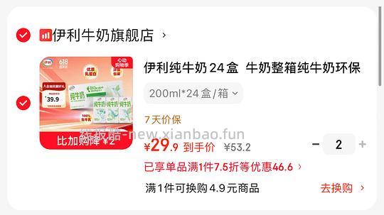伊利纯牛奶24盒28.9r，折1.2/盒 - 线报酷