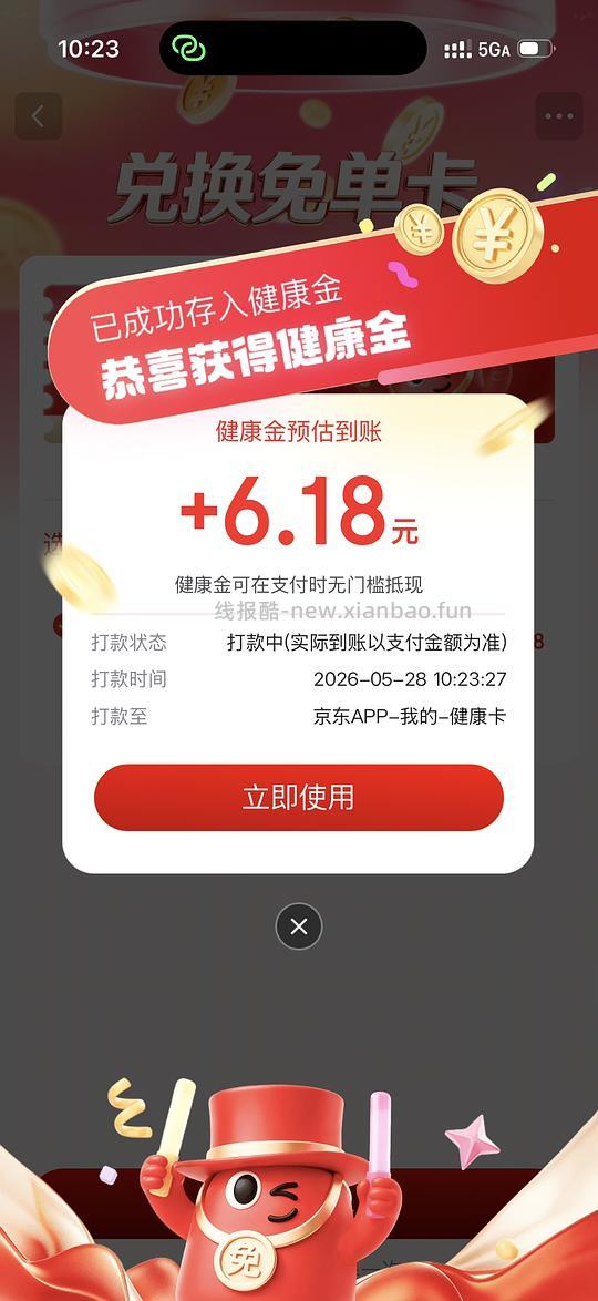 7块钱左右买十片日抛 - 86线报