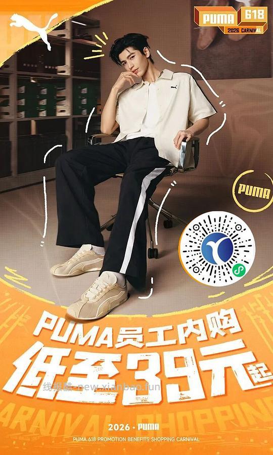 PUMA微瑕特卖 - 线报酷