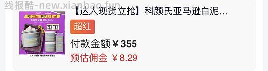 应该是好价的科颜氏泥膜 231ml不到150r - 86线报