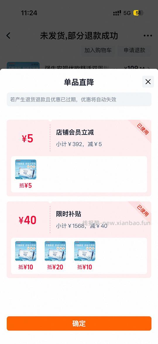强生欧舒适双周抛返利后均价约96一盒，应该算好价？ - 线报酷