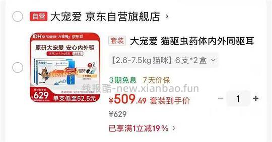 大宠爱12支/509.5元京粉返15（要时不时刷一下，车暂时走了） - 线报酷