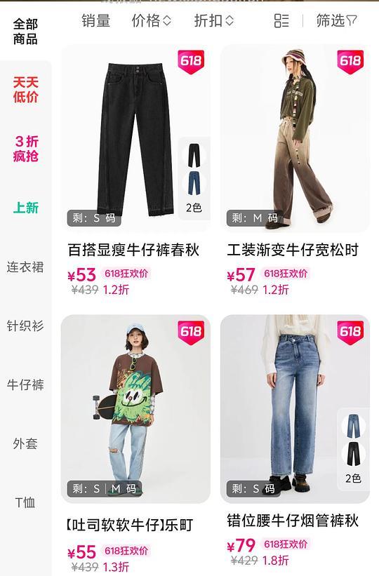 乐町牛仔裤50来块 - 线报酷