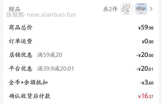好价内裤个位数三条，需刷券 - 86线报