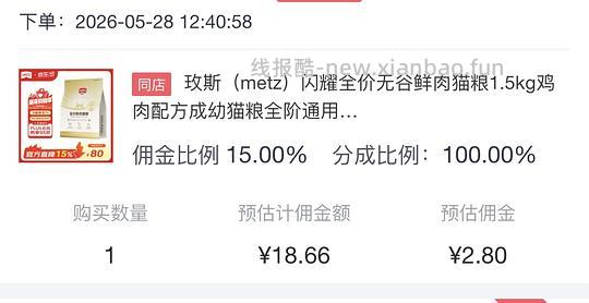 玫斯猫粮 16r/3斤 - 线报酷