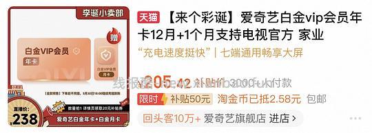 （车好像跑了）爱奇艺白金会员13个月180左右 看号 - 线报酷
