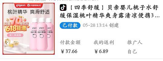 贝亲桃子水10r一瓶 - 线报酷