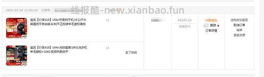 追觅洗衣机好价 - 86线报