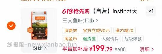 百利三文鱼猫粮10磅194 - 线报酷