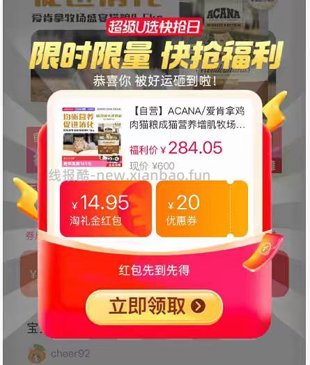 爱肯拿农场5.4，219，牧场4.5kg198，不返利贵15 - 线报酷