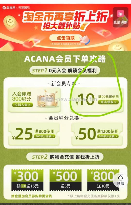 爱肯拿农场5.4，219，牧场4.5kg198，不返利贵15 - 线报酷