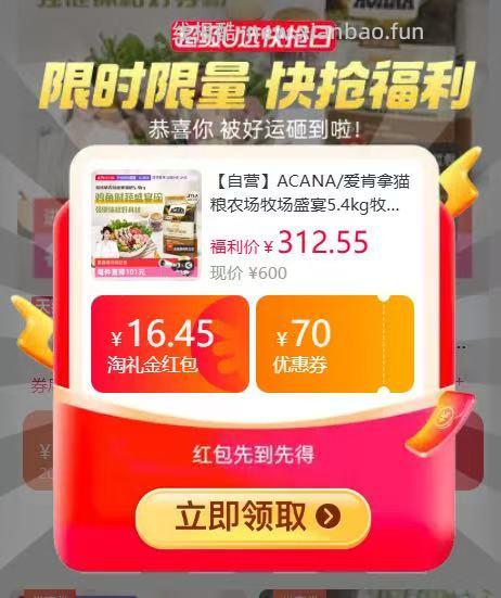 爱肯拿农场5.4，219，牧场4.5kg198，不返利贵15 - 线报酷