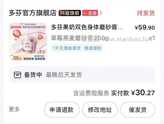 多芬磨砂膏18r - 线报酷