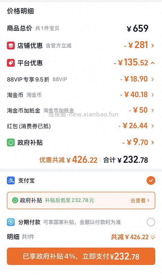 自然光环240，需要88 - 线报酷