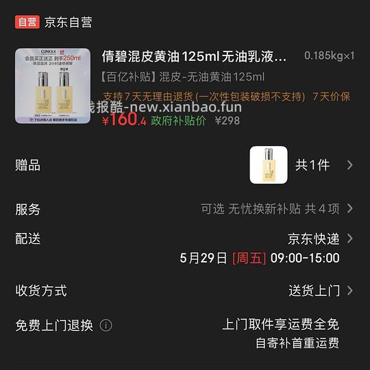 更新 维达棉韧抽纸s码 不到1块一包 刚需价 & 倩碧黄油125ml的160两瓶 - 线报酷