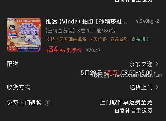 更新 维达棉韧抽纸s码 不到1块一包 刚需价 & 倩碧黄油125ml的160两瓶 - 线报酷