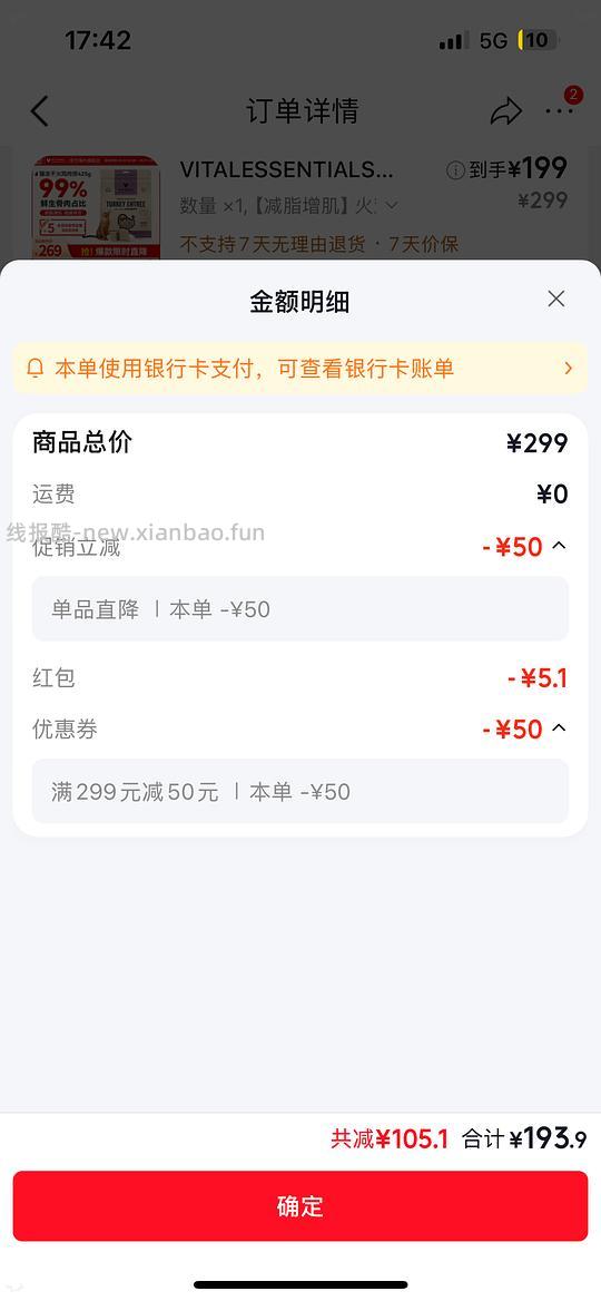 ve冻干425g180+好价吗？ - 线报酷