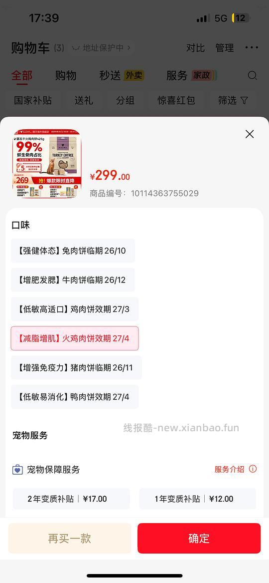 ve冻干425g180+好价吗？ - 线报酷