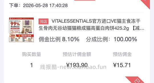 ve冻干425g180+好价吗？ - 线报酷