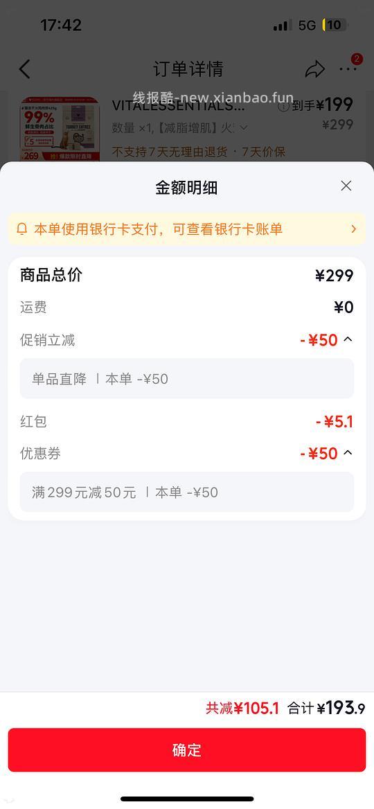 ve冻干425g180r好价？