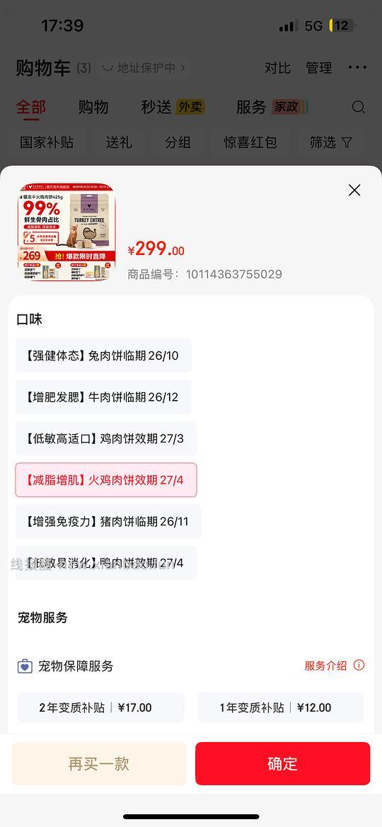 ve冻干425g180r好价？