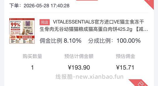 ve冻干425g180r好价？