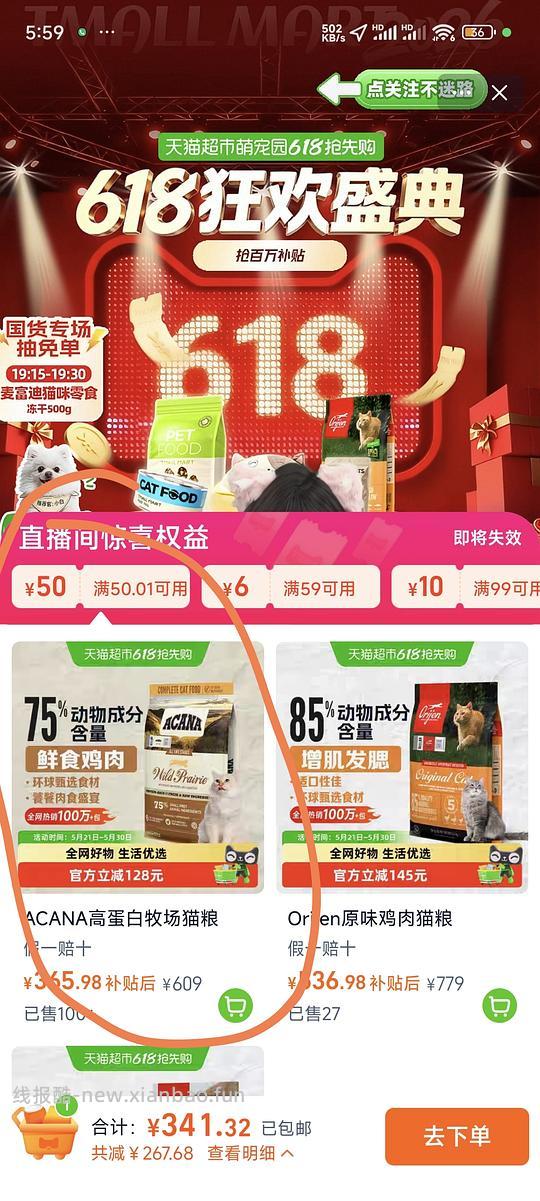 236元爱肯拿农场盛宴5.4kg（需要88vip） - 线报酷