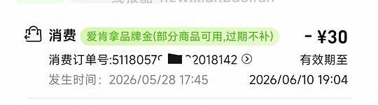 236元爱肯拿农场盛宴5.4kg（需要88vip） - 线报酷