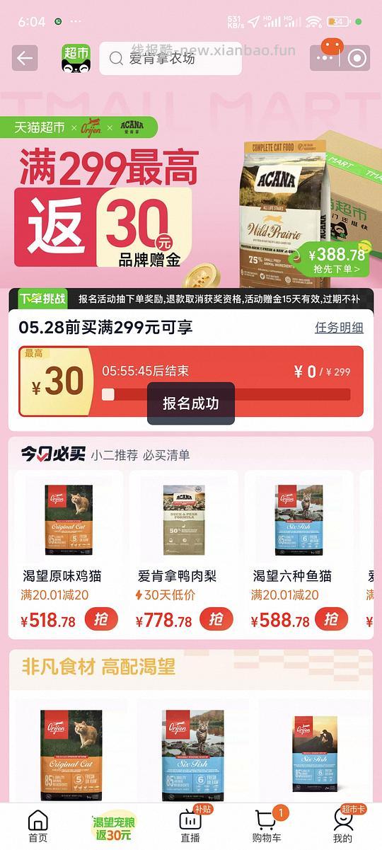 236元爱肯拿农场盛宴5.4kg（需要88vip） - 线报酷