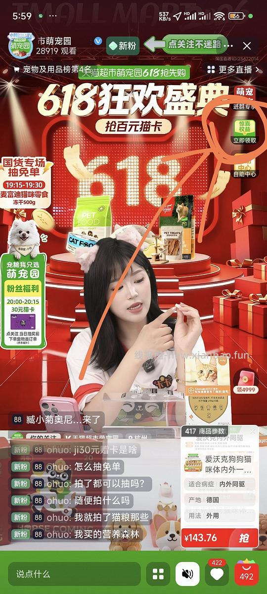 236元爱肯拿农场盛宴5.4kg（需要88vip） - 线报酷