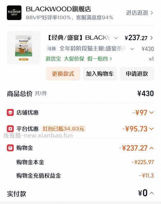 ［作业］珀萃猫粮10磅214 - 线报酷