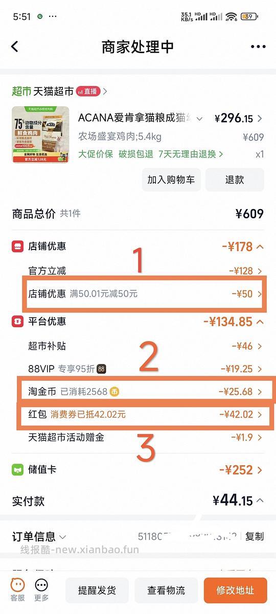 236元爱肯拿农场盛宴5.4kg（需要88vip） - 线报酷